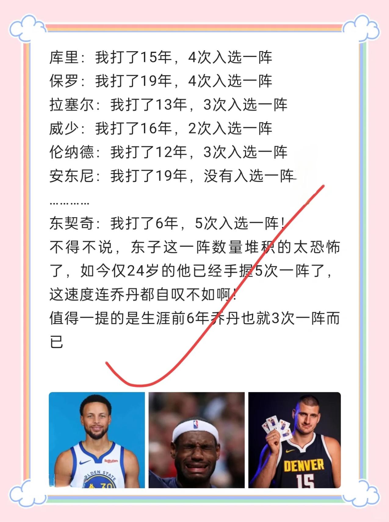 开云体育-C罗焦点对战，东契奇与60激战RNG分钟，反败为胜胜负难料！